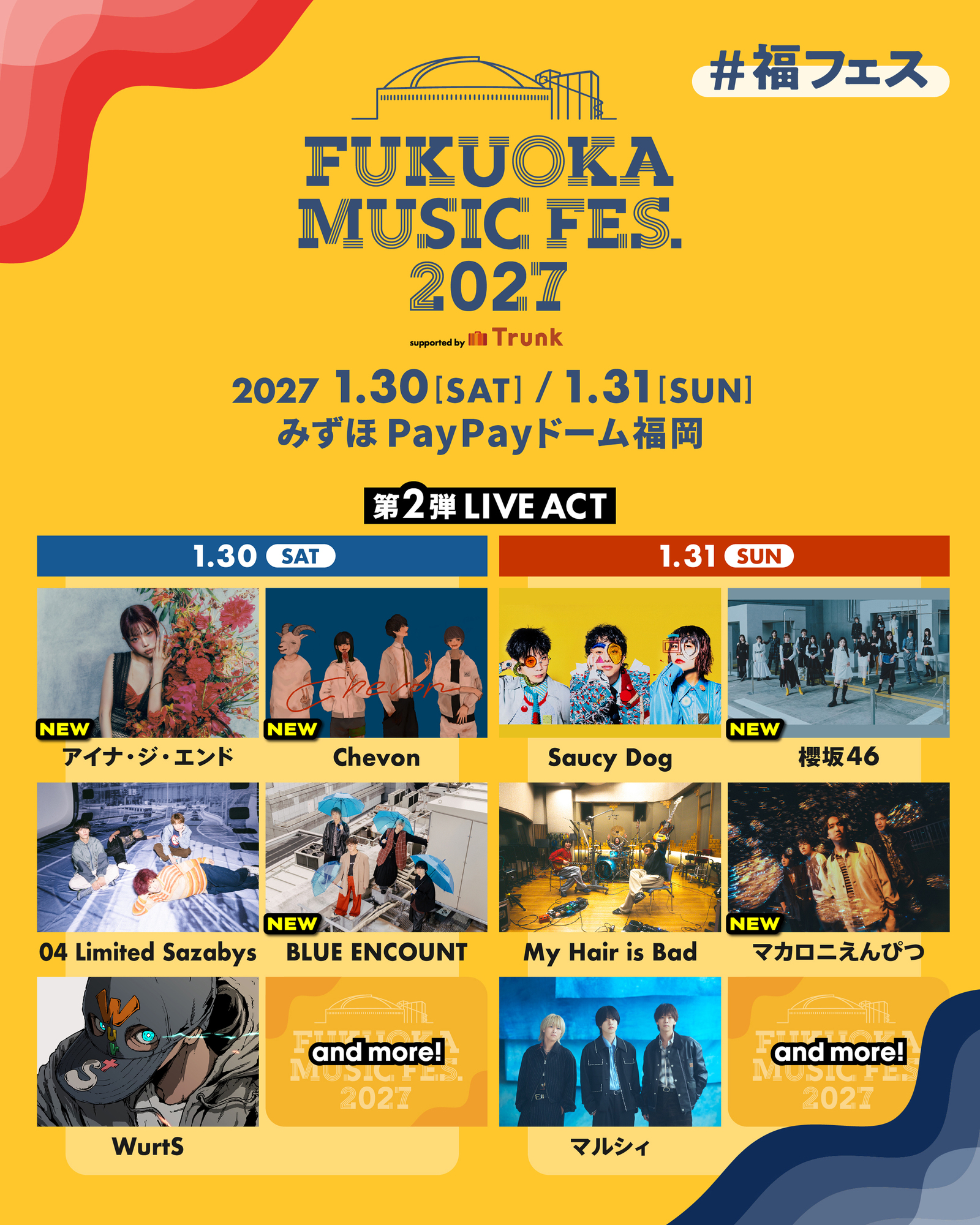 【FUKUOKA MUSIC FES.2027 supported by Trunk】 2027年1月30日(土)・31日(日)  みずほPayPayドーム福岡にて開催！